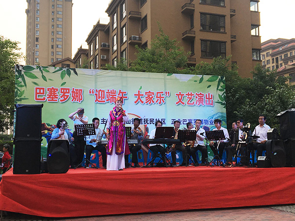 物業(yè)公司(圖1) 2018062616440503.jpg