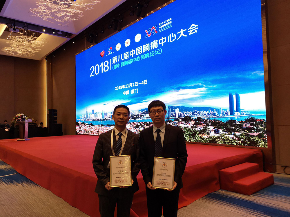 全市唯一！市二院被正式授予“中國(guó)胸痛中心”牌匾?。?！(圖1)