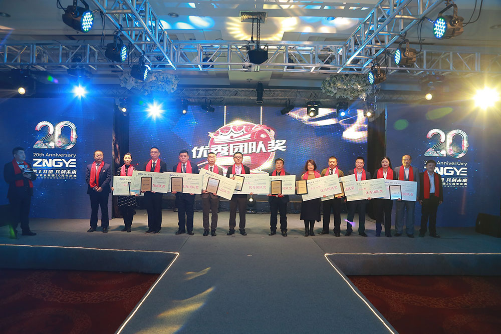 攜手并進(jìn) 共創(chuàng)未來——遼寧正業(yè)集團(tuán)20周年慶典(圖10) 攜手并進(jìn) 共創(chuàng)未來——遼寧正業(yè)集團(tuán)20周年慶典(圖10)