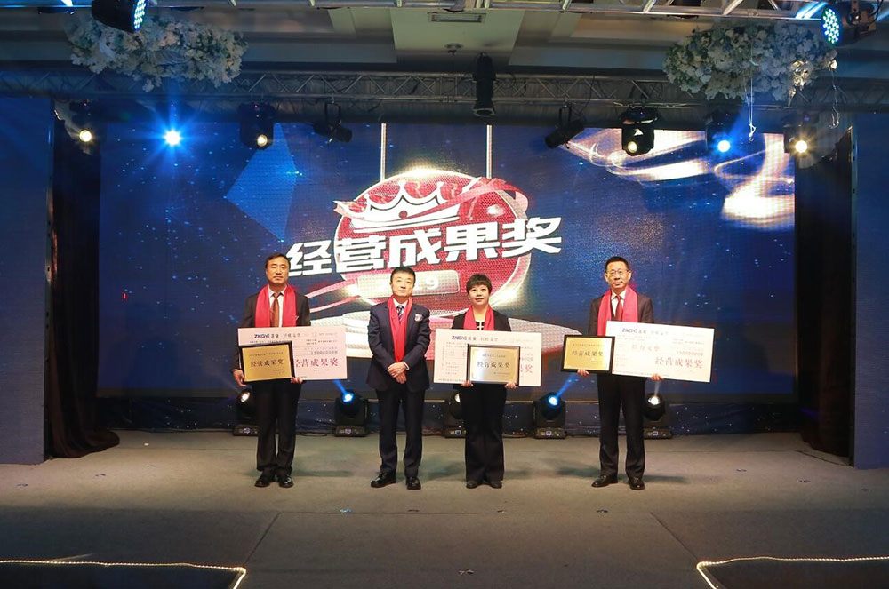 攜手并進(jìn) 共創(chuàng)未來——遼寧正業(yè)集團(tuán)20周年慶典(圖12) 攜手并進(jìn) 共創(chuàng)未來——遼寧正業(yè)集團(tuán)20周年慶典(圖12)