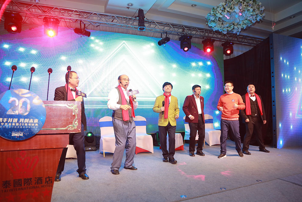 攜手并進(jìn) 共創(chuàng)未來——遼寧正業(yè)集團(tuán)20周年慶典(圖14) 攜手并進(jìn) 共創(chuàng)未來——遼寧正業(yè)集團(tuán)20周年慶典(圖14)