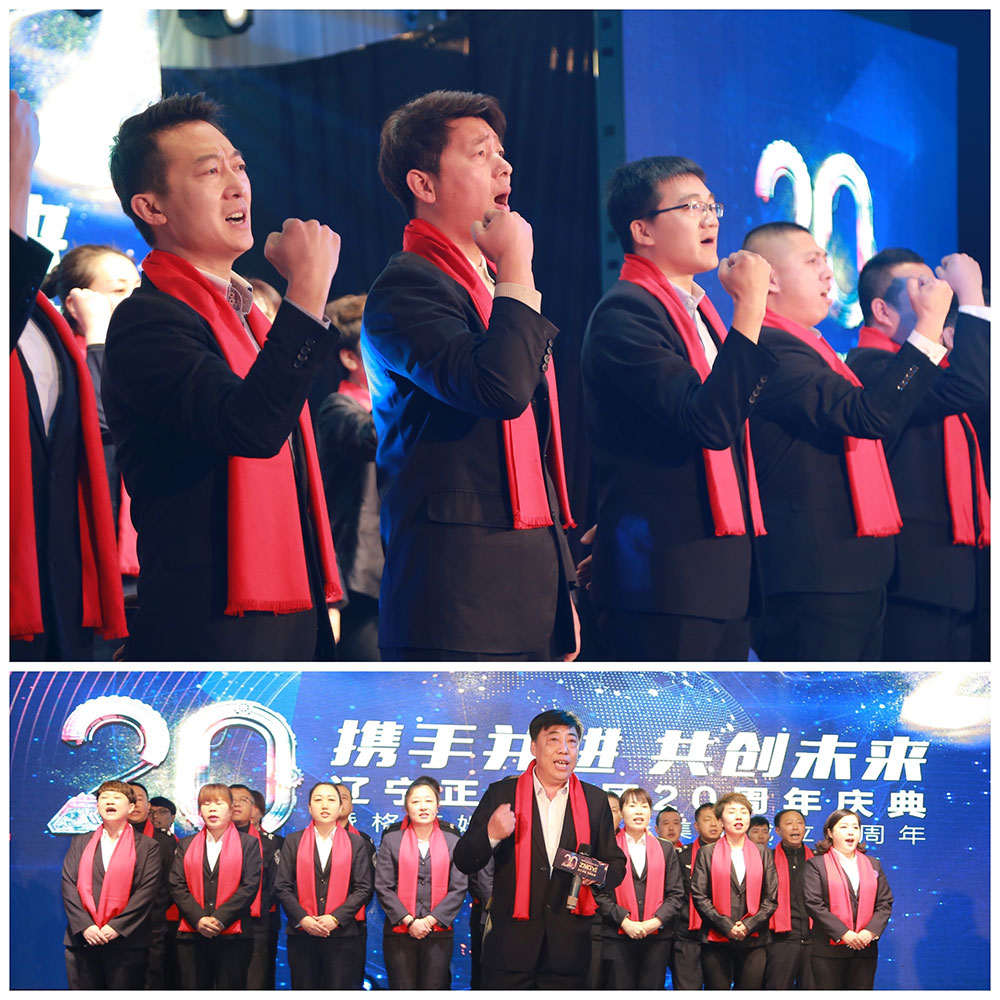 攜手并進(jìn) 共創(chuàng)未來——遼寧正業(yè)集團(tuán)20周年慶典(圖18) 攜手并進(jìn) 共創(chuàng)未來——遼寧正業(yè)集團(tuán)20周年慶典(圖18)