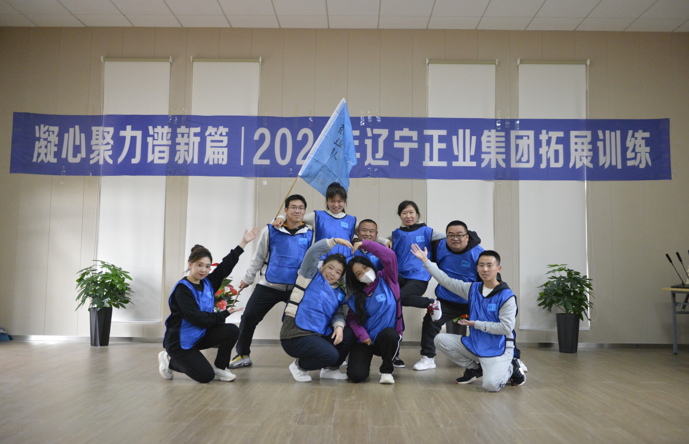 凝心聚力譜新篇——2021年度正業(yè)集團(tuán)拓展訓(xùn)練圓滿結(jié)營(yíng)(圖4) 凝心聚力譜新篇——2021年度正業(yè)集團(tuán)拓展訓(xùn)練圓滿結(jié)營(yíng)(圖4)