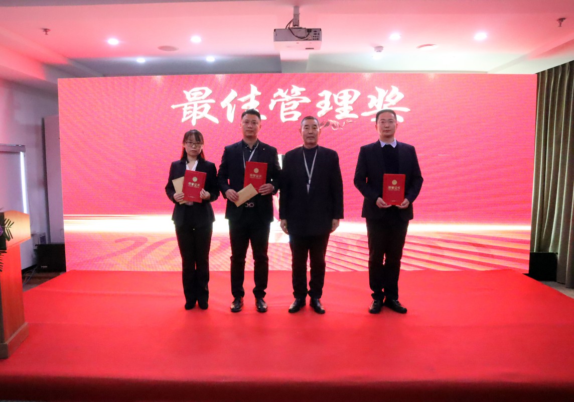 逐夢遠航在正業(yè)——2021年度正業(yè)集團表彰大會圓滿召開(圖3) 逐夢遠航在正業(yè)——2021年度正業(yè)集團表彰大會圓滿召開(圖3)