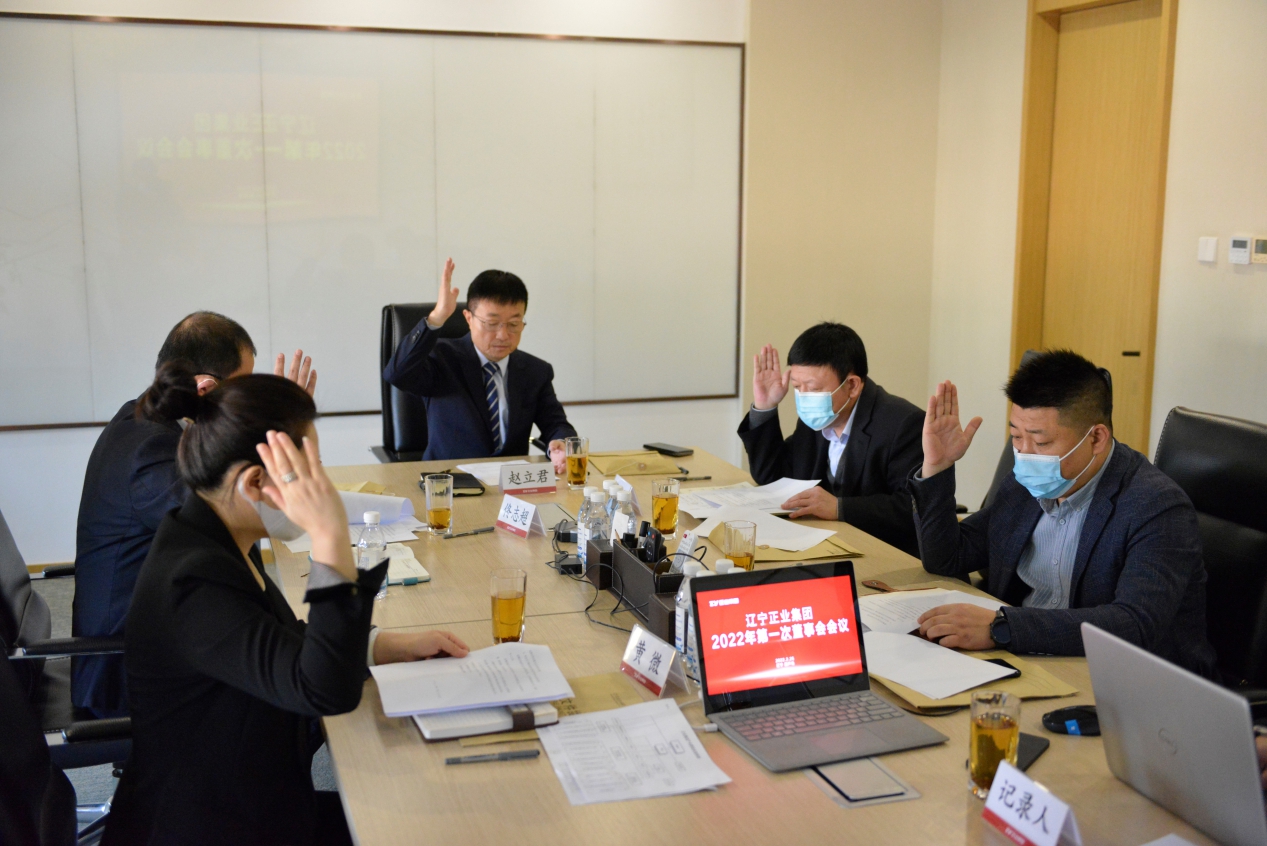 熱烈慶祝遼寧正業(yè)集團(tuán)董事會(huì)成立大會(huì)暨第一次會(huì)議勝利召開(kāi)(圖4) 熱烈慶祝遼寧正業(yè)集團(tuán)董事會(huì)成立大會(huì)暨第一次會(huì)議勝利召開(kāi)(圖4)