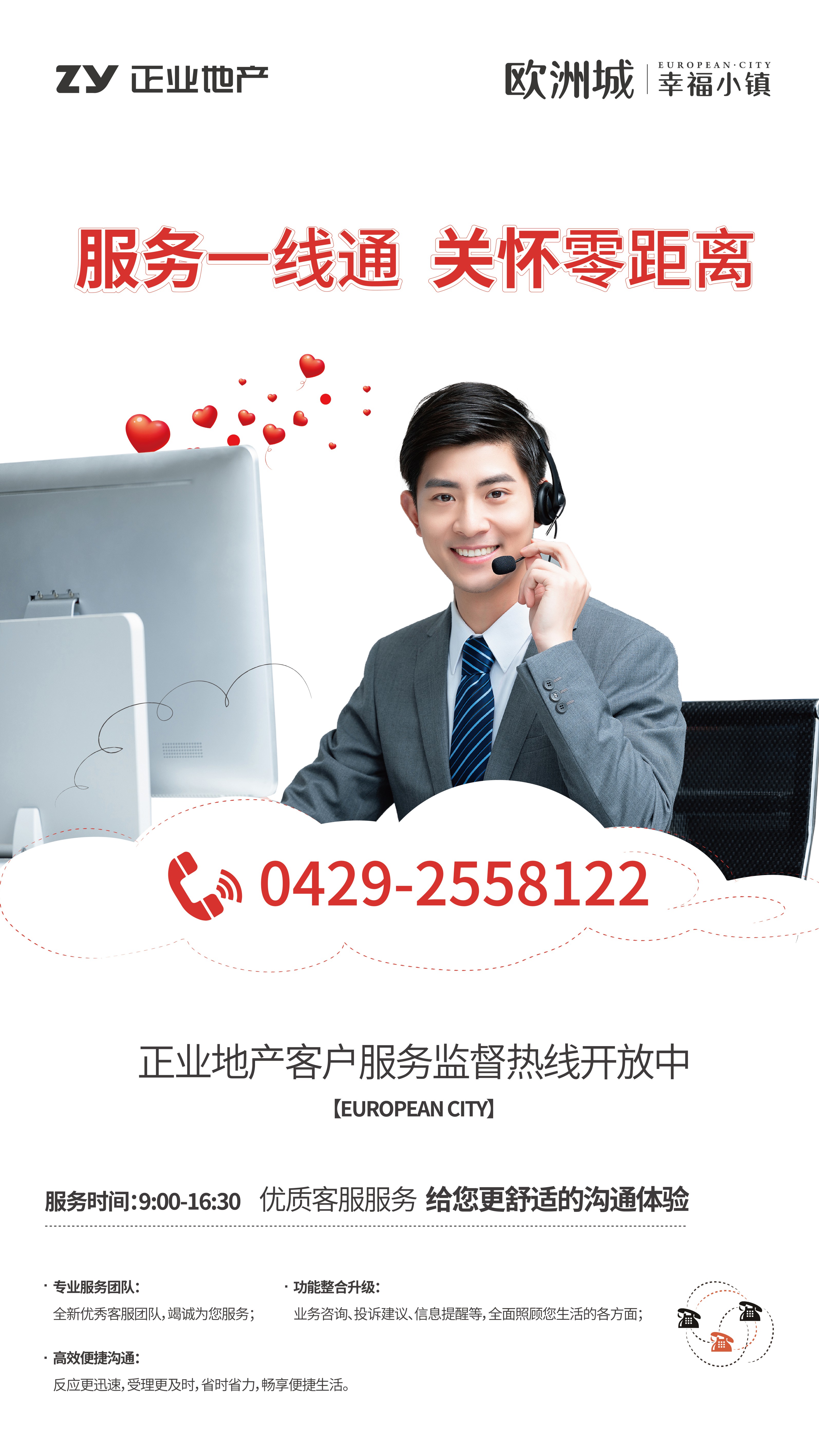 客戶服務(wù)熱線(圖1) 客戶服務(wù)熱線(圖1)