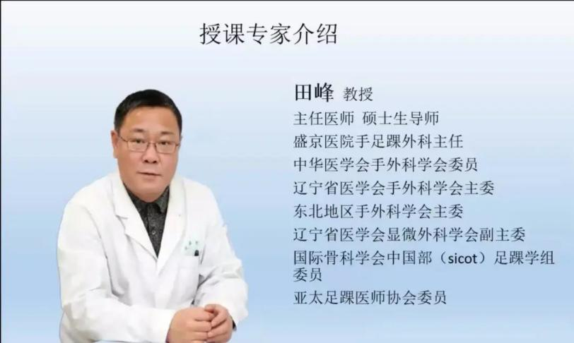 聚焦顯微外科|葫蘆島市醫(yī)學會顯微外科學分會第一屆第二次學術(shù)會議順利召開(圖3) 聚焦顯微外科|葫蘆島市醫(yī)學會顯微外科學分會第一屆第二次學術(shù)會議順利召開(圖3)