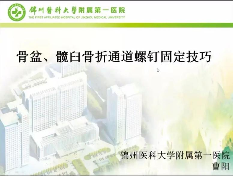 聚焦顯微外科|葫蘆島市醫(yī)學會顯微外科學分會第一屆第二次學術(shù)會議順利召開(圖10) 聚焦顯微外科|葫蘆島市醫(yī)學會顯微外科學分會第一屆第二次學術(shù)會議順利召開(圖10)