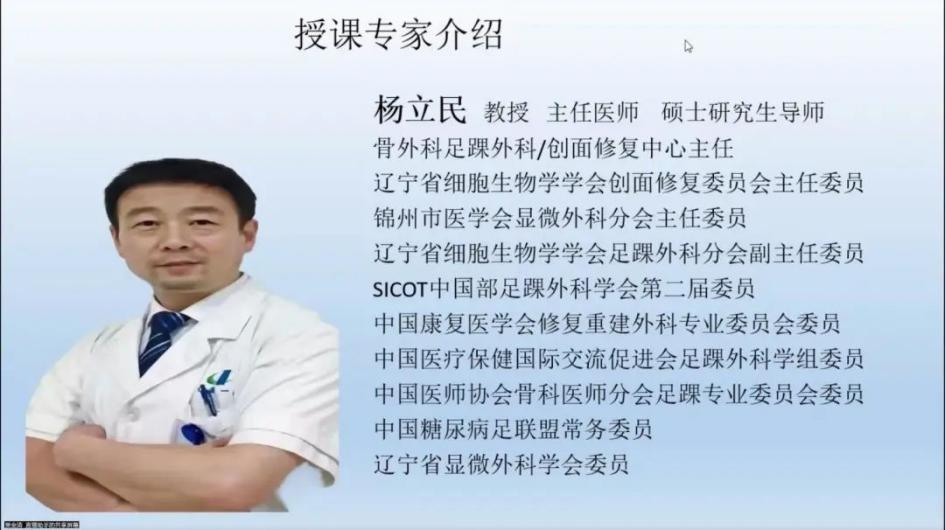 聚焦顯微外科|葫蘆島市醫(yī)學會顯微外科學分會第一屆第二次學術(shù)會議順利召開(圖14) 聚焦顯微外科|葫蘆島市醫(yī)學會顯微外科學分會第一屆第二次學術(shù)會議順利召開(圖14)