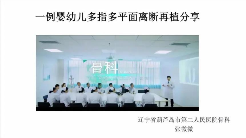 聚焦顯微外科|葫蘆島市醫(yī)學會顯微外科學分會第一屆第二次學術(shù)會議順利召開(圖24) 聚焦顯微外科|葫蘆島市醫(yī)學會顯微外科學分會第一屆第二次學術(shù)會議順利召開(圖24)