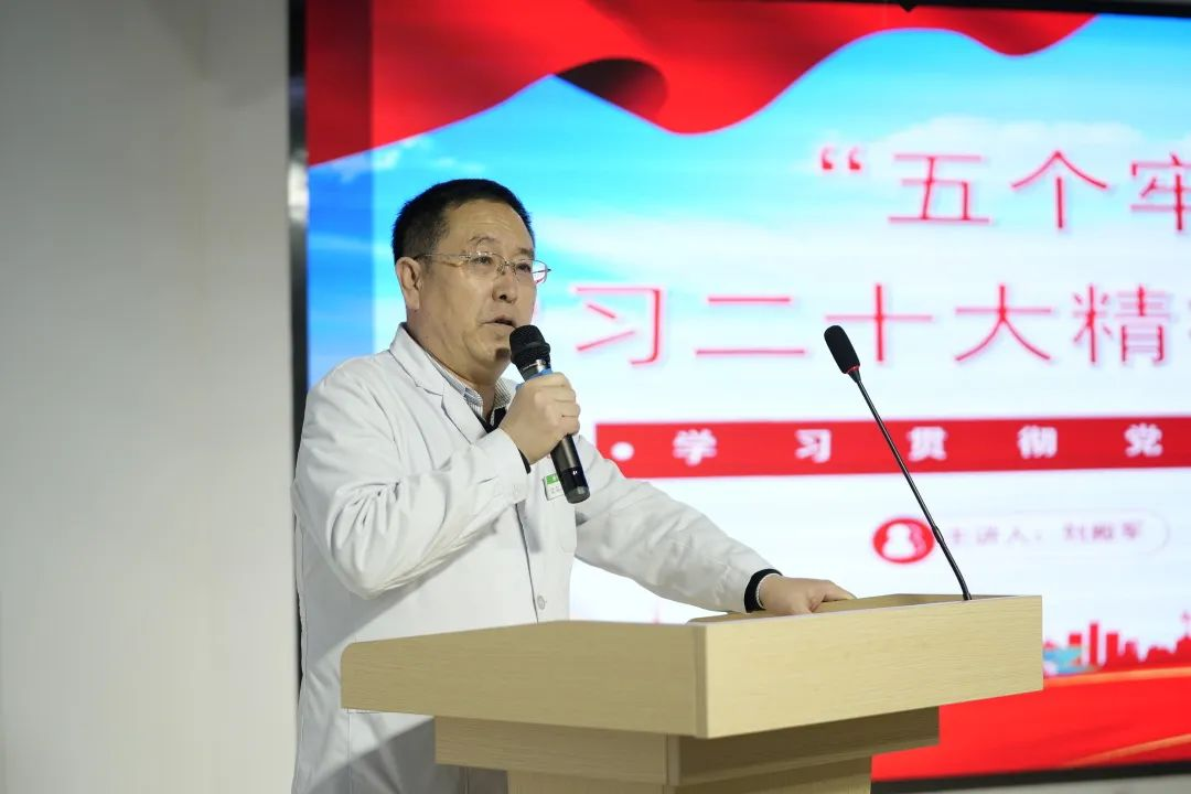 黨建引領(lǐng)|市二院學(xué)習(xí)貫徹黨的二十大精神——深刻理解“五個牢牢把握(圖5) 黨建引領(lǐng)|市二院學(xué)習(xí)貫徹黨的二十大精神——深刻理解“五個牢牢把握(圖5)