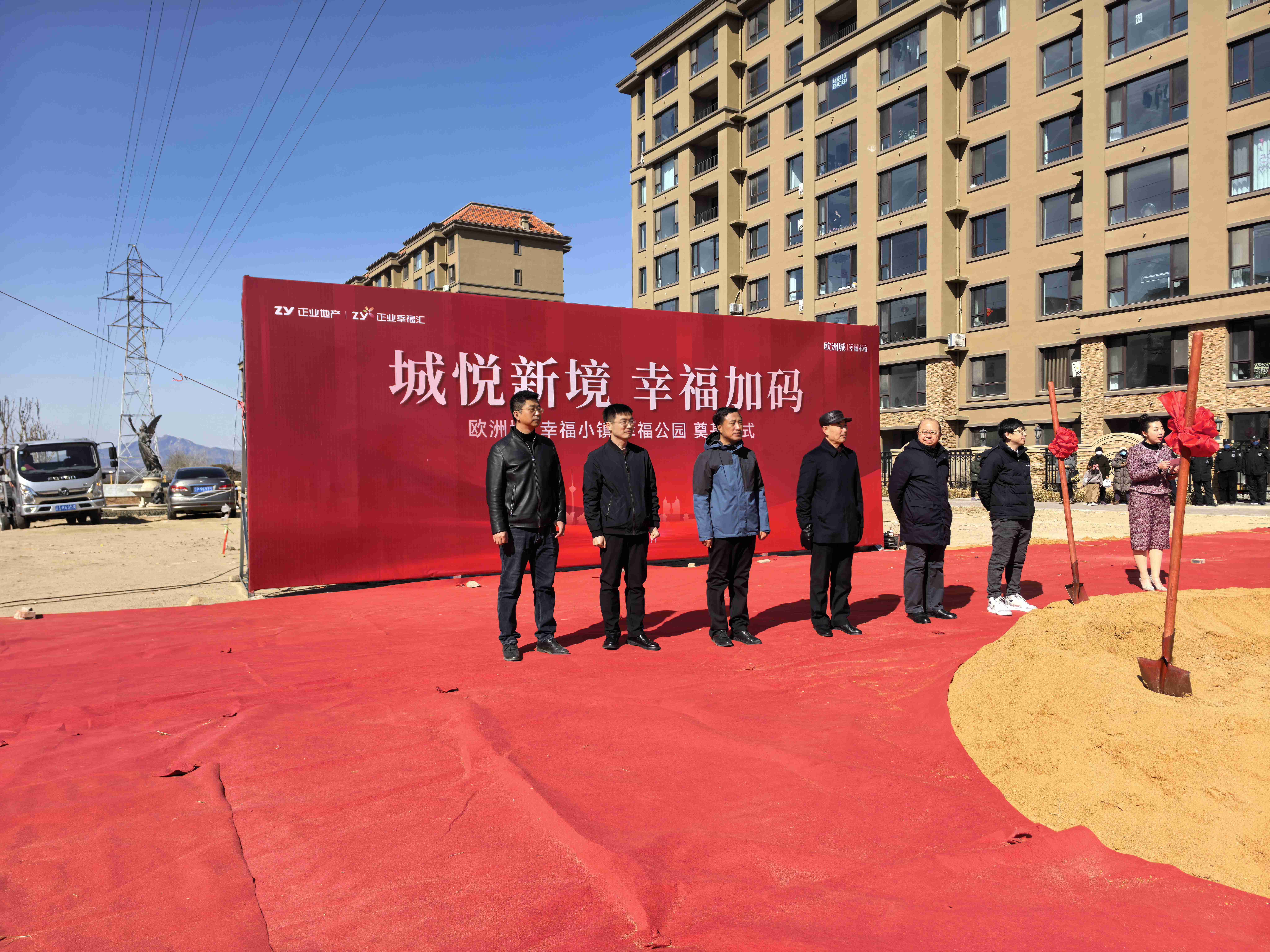 幸福公園奠基儀式圓滿落幕！歐洲城·幸福小鎮(zhèn)美好生活再升級(jí)!(圖1)