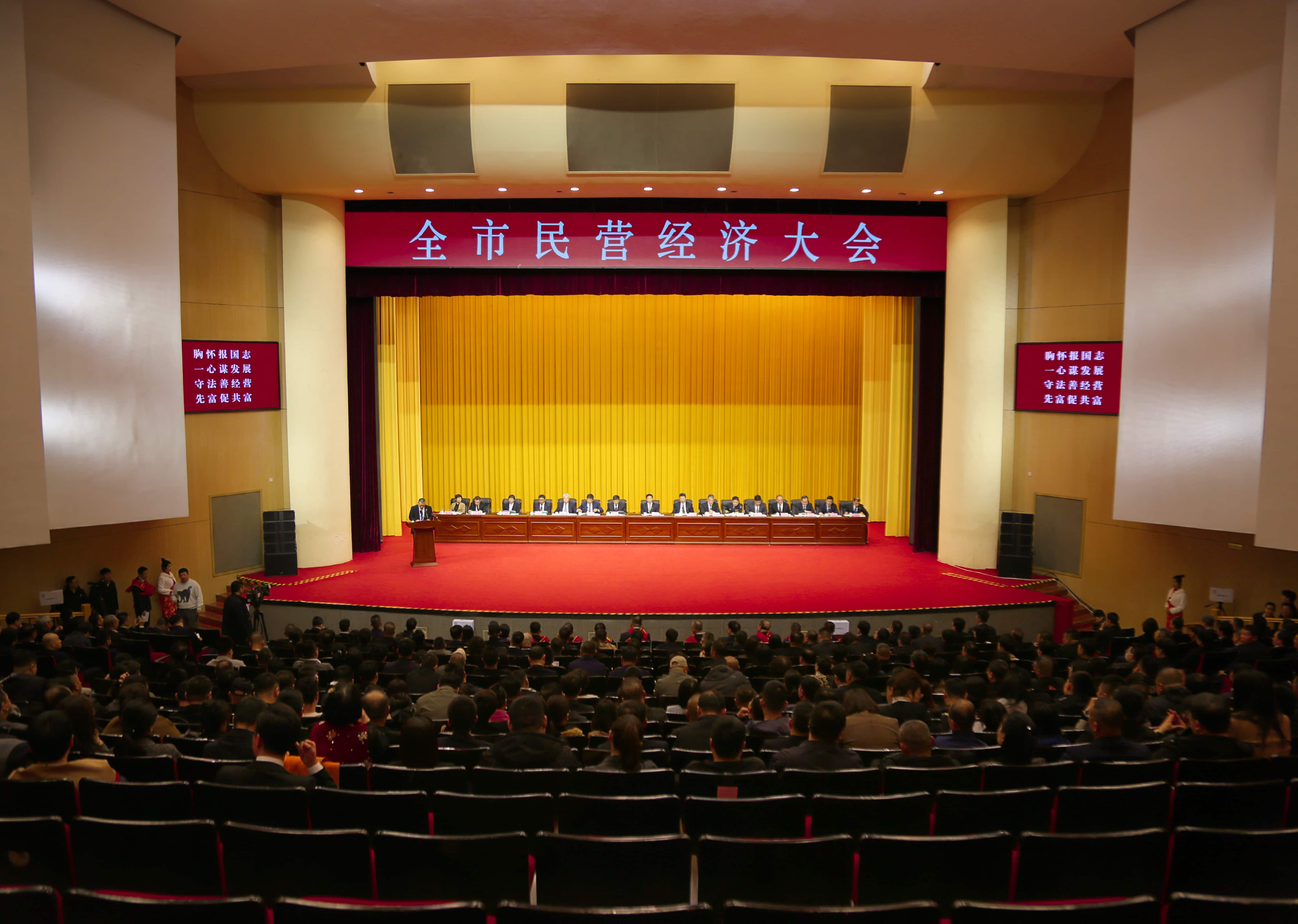 正業(yè)集團再登納稅十強榜！董事長趙立君出席全市民營經濟大會接受表彰(圖1)