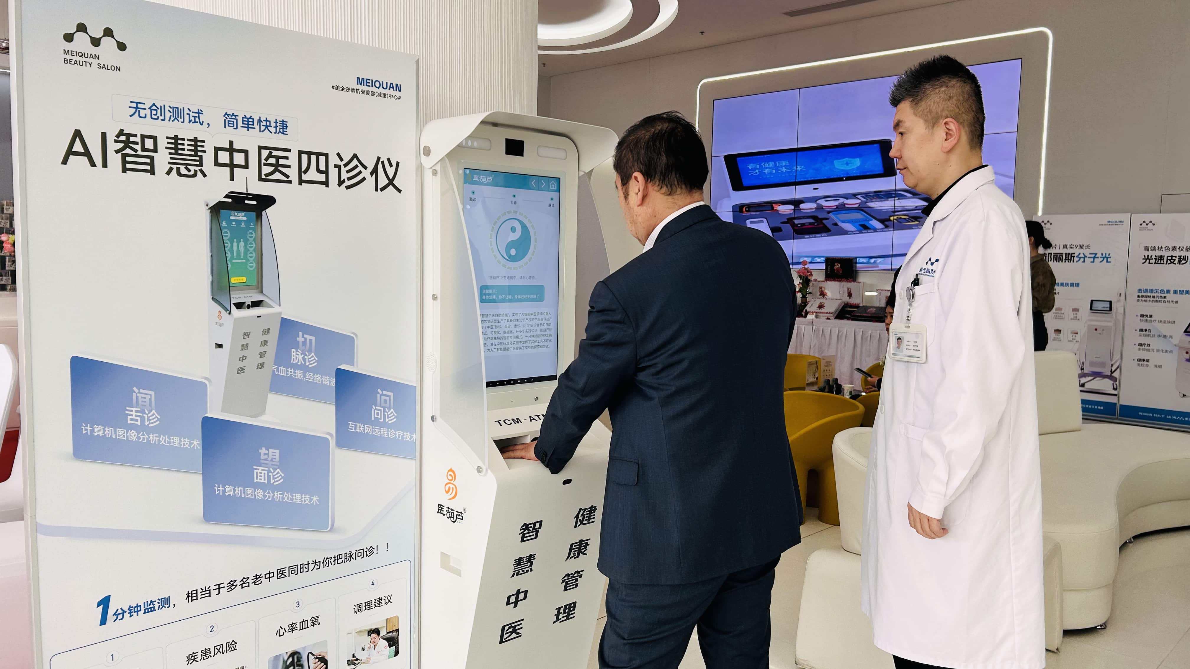 熱烈慶祝美全逆齡抗衰美容（減重）中心盛大開業(yè)！(圖3)